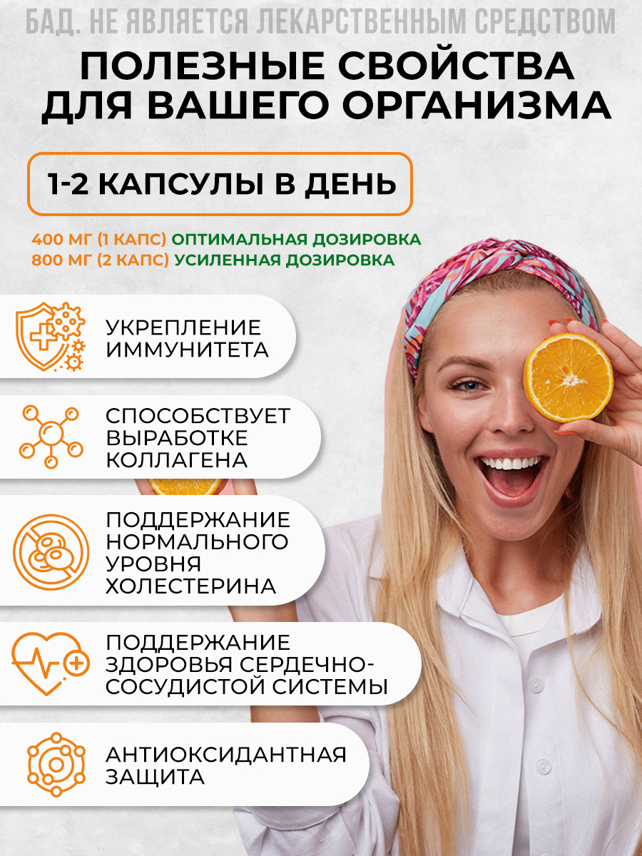 Изображение Витамин с, для иммунитета, антиоксидант, аскорбиновая кислота, 60 капсул