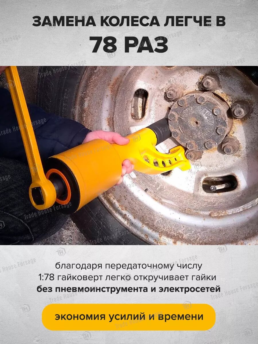 Пневмогайковерты Гайковерт ручной в комплекте с головками