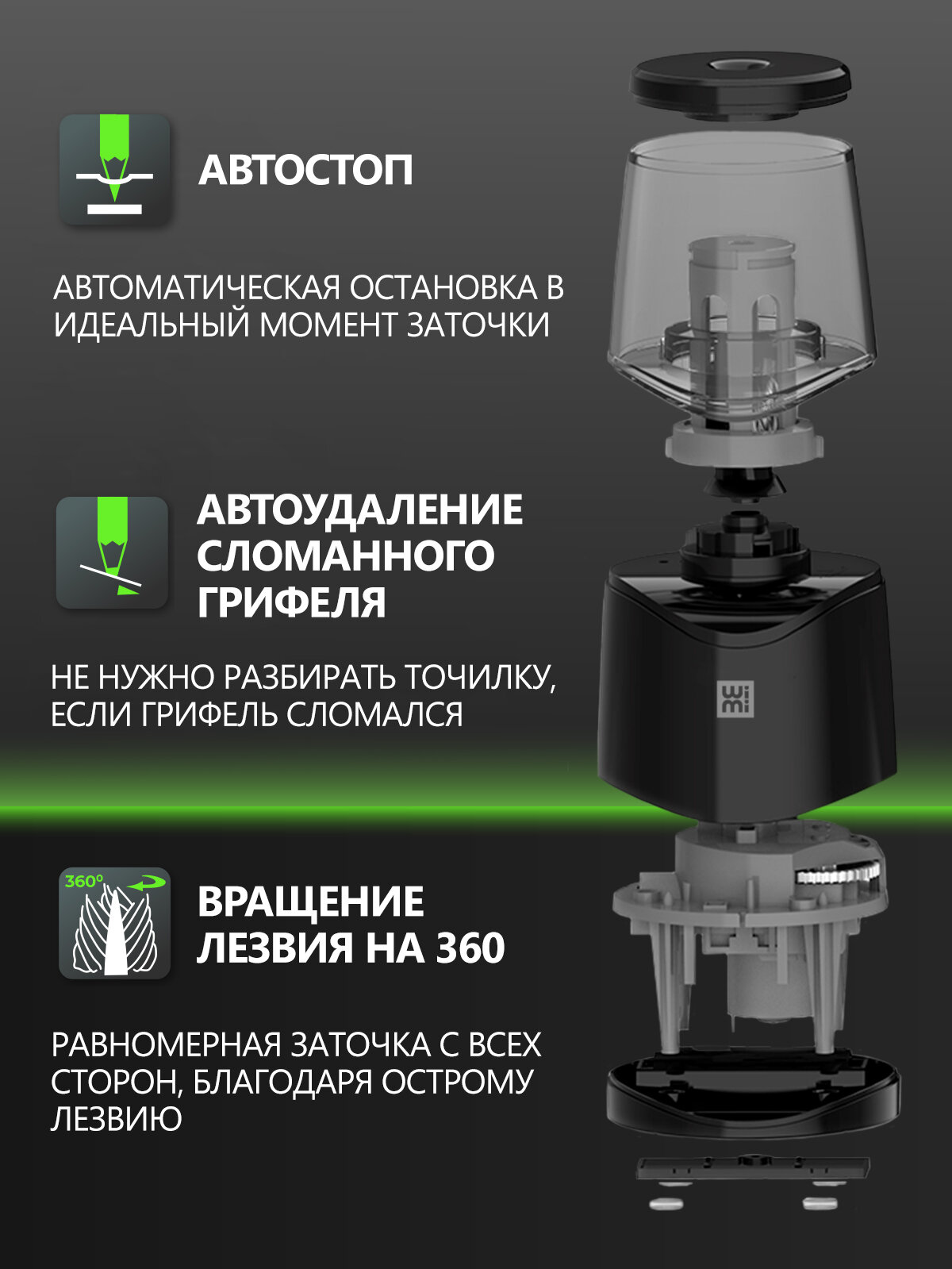 Точилка для карандашей электрическая WiMi, с контейнером — фото 1