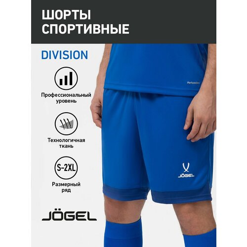 фото Шорты спортивные jogel шорты игровые jogel division performdry union цб-00000994, размер xl, синий