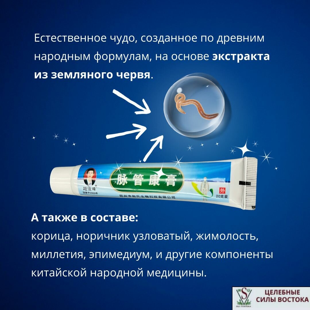 Гомеопатические Препараты От Варикоза Крем от варикоза и васкулита. Май Гуан Канг. Чжао Цзюньфэн.