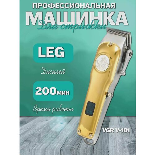 Профессиональная машинка для стрижки 6899₽