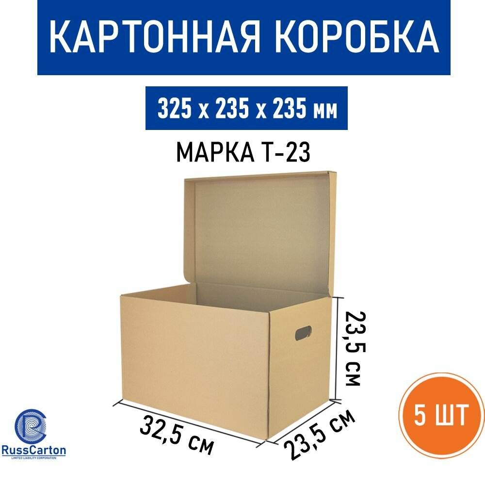 Коробка для хранения архивная А4 RUSSCARTON 325х235х235 мм Т-23 5 шт