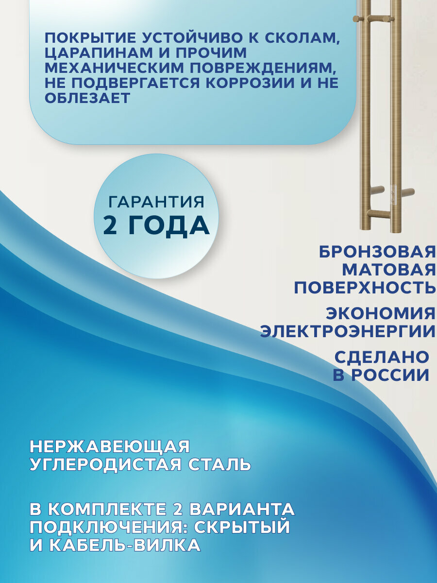 Полотенцесушитель дизайнерский электрический, профильный BAU Stella 8х120, 2 коллектора, 4 крючка (Состаренная бронза полуглянец DB-0069) — фото 1