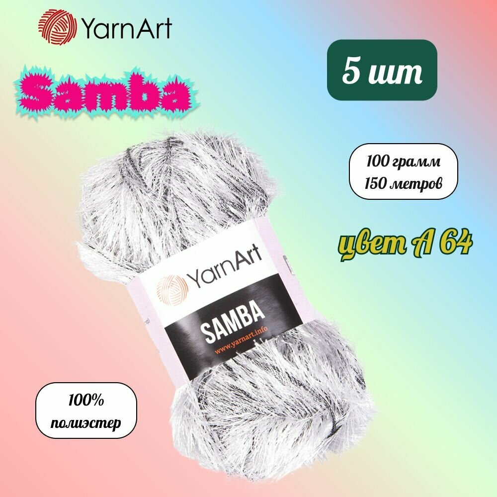 Пряжа YarnArt Samba Бело-черный (А64) 5 мотков 100 г/150 м (100% полиэстер) ярнарт самба