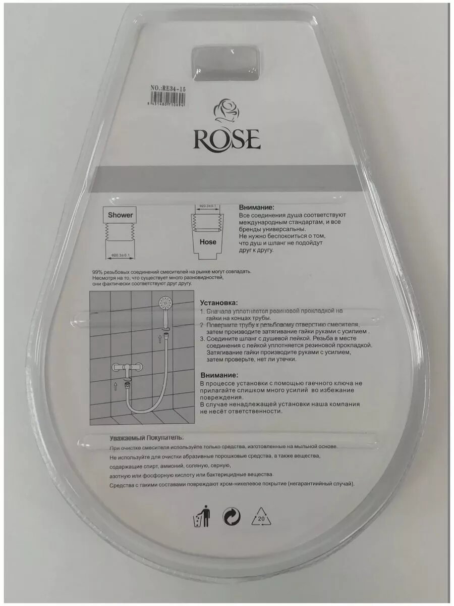 Душевой шланг черный — фото 1