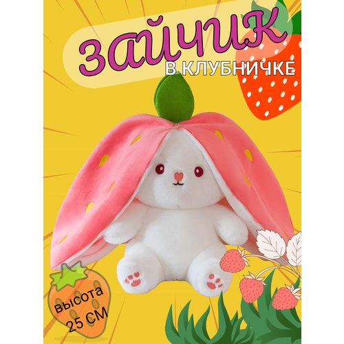 Мягкая игрушка 