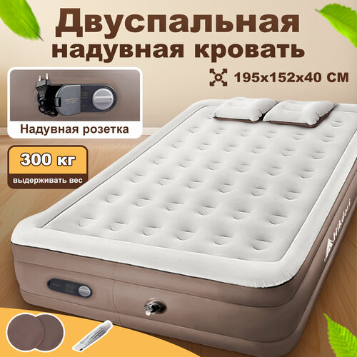 Надувная кровать, кровать двуспальная утолщаться, Подключаемая модель, для сна, с насосом,195*152*40cm