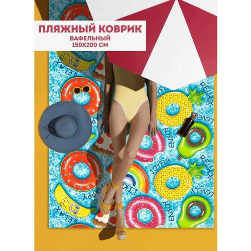 фото Dolltall / полотенце пляжное / покрывало для пляжа / для бани вафельное 200х150