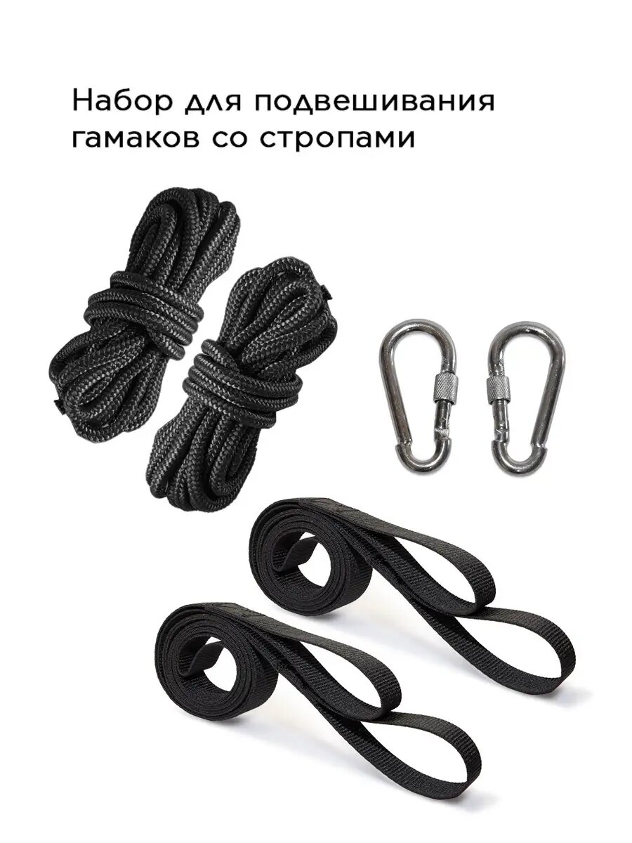 Веревки  карабины  стропы