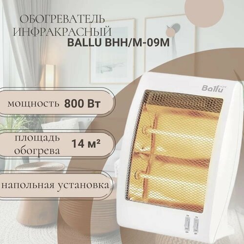 Инфракрасный обогреватель электрический BALLU BHHM-09M 1212₽
