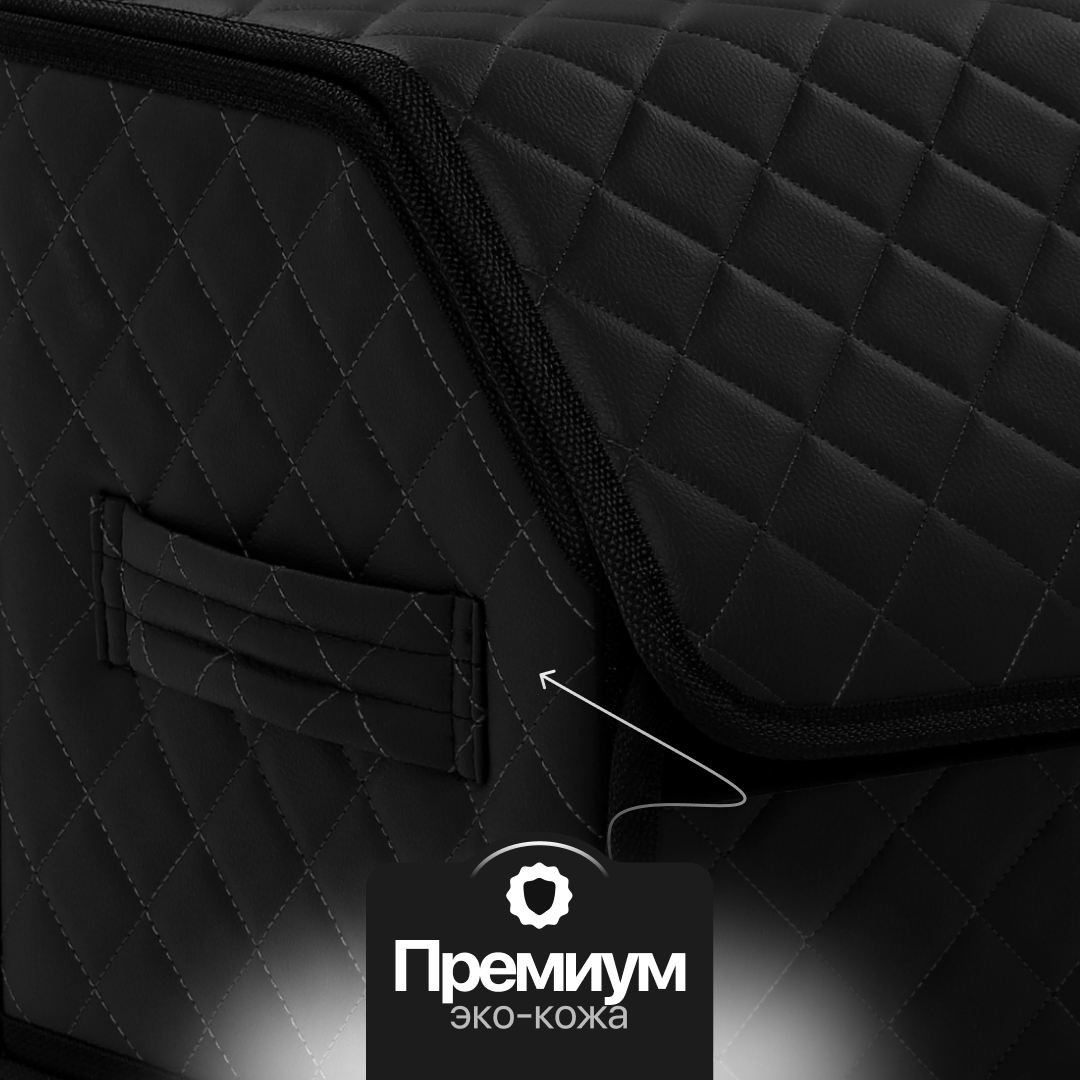 Органайзер в багажник автомобиля 70х30х30/ Автокейс/ Сумка-Органайзер для багажника большой/Кофра в машину/Автобокс для машины/ Саквояж в авто/Ящик для хранения в багажник — фото 1