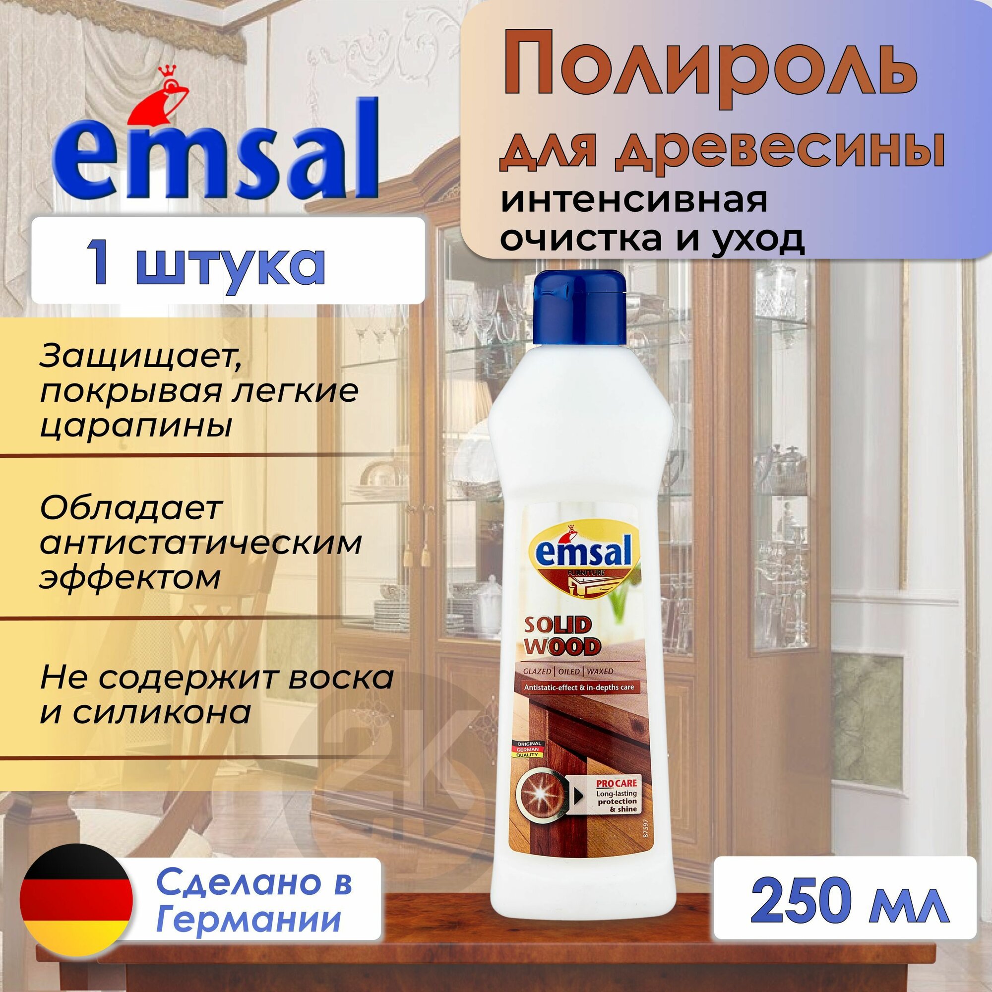 Полироль для мебели Emsal 250мл интенсивная очистка и ухода за древесиной