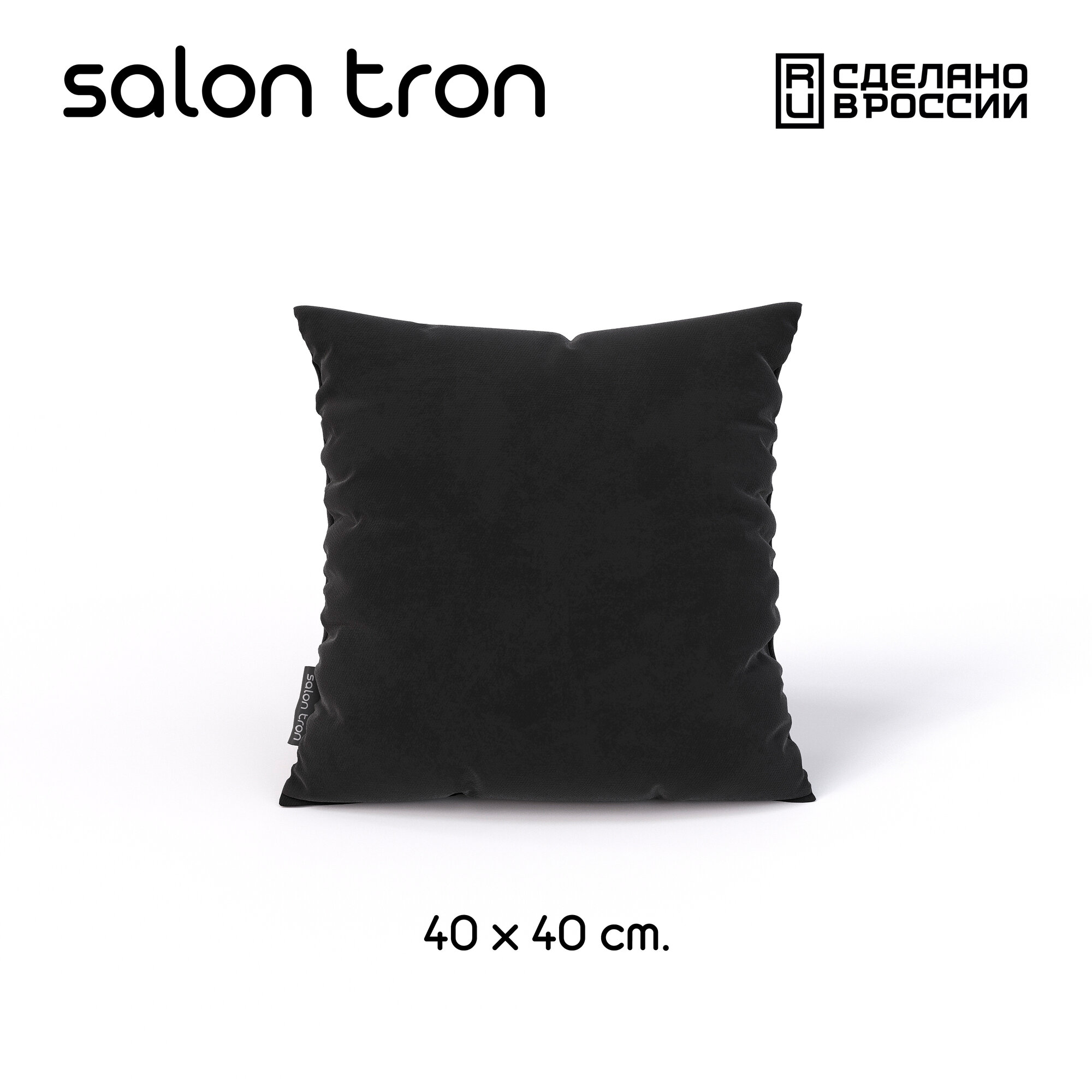 Подушка декоративная SALON TRON 40х40 см велюр черная
