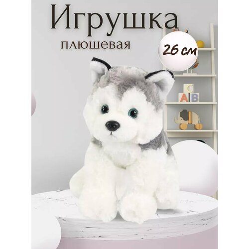 Мягкая игрушка Собака Щенок Хаски 26 см