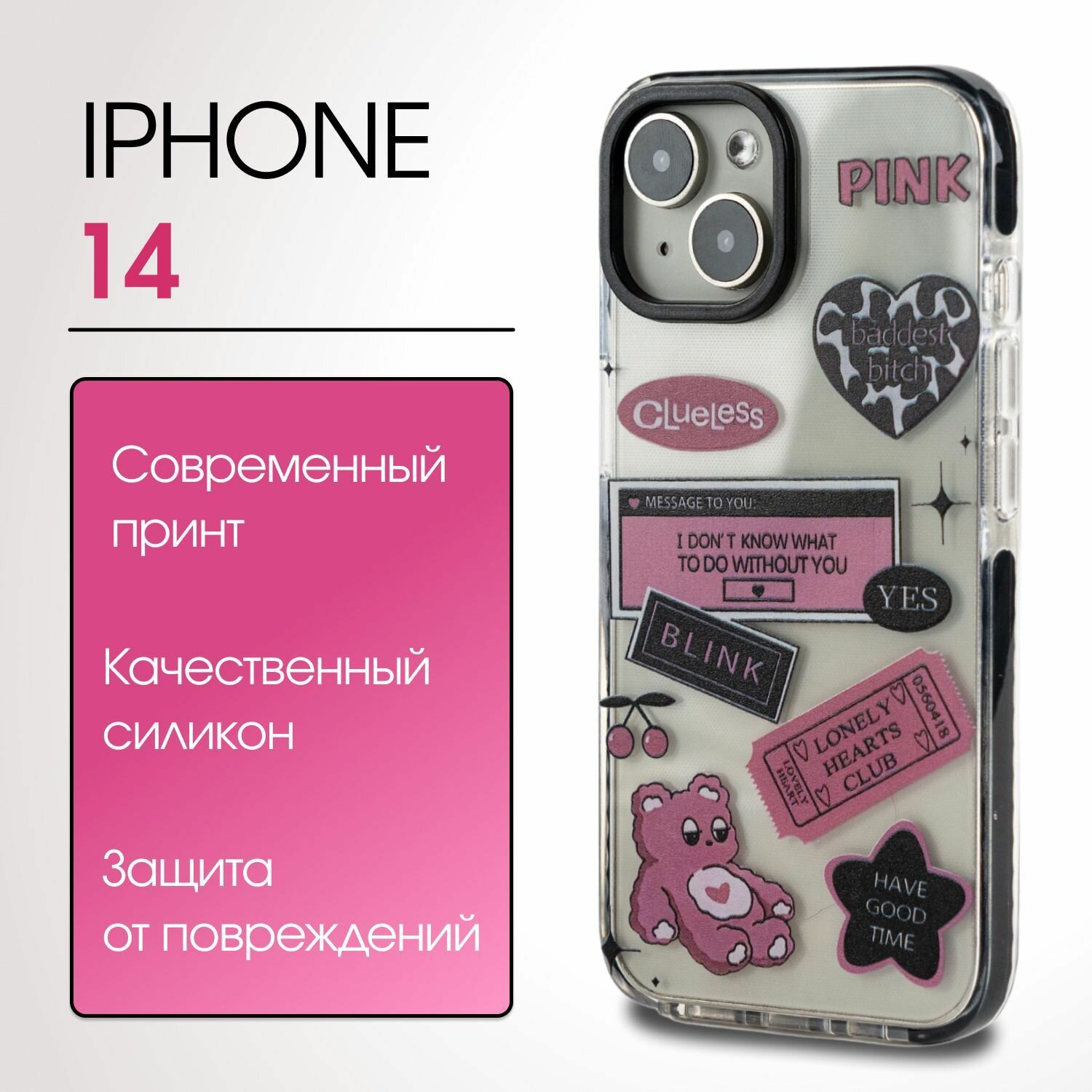 Защитный чехол на айфон 14 прозрачный с принтом, противоударный чехол на Iphone 14 с защитой камеры