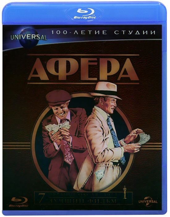 Афера (Blu-ray)* на Blu-ray (The Sting)