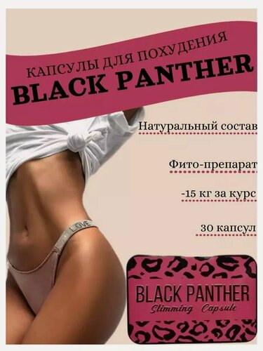 Изображение товара Капсулы для похудения живота и рук эффективные