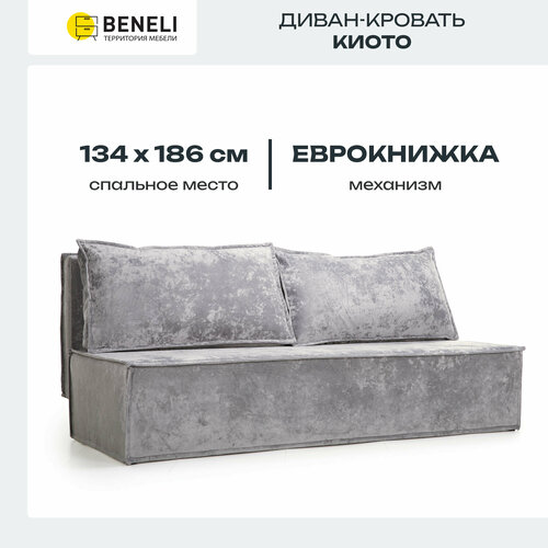 фото Диван-кровать прямой beneli киото, светло-серый, велюр, механизм еврокнижка, 186х81х77 см, 1шт