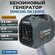 Инверторный генератор Dinking DK2500iC, арт. ГЕН034