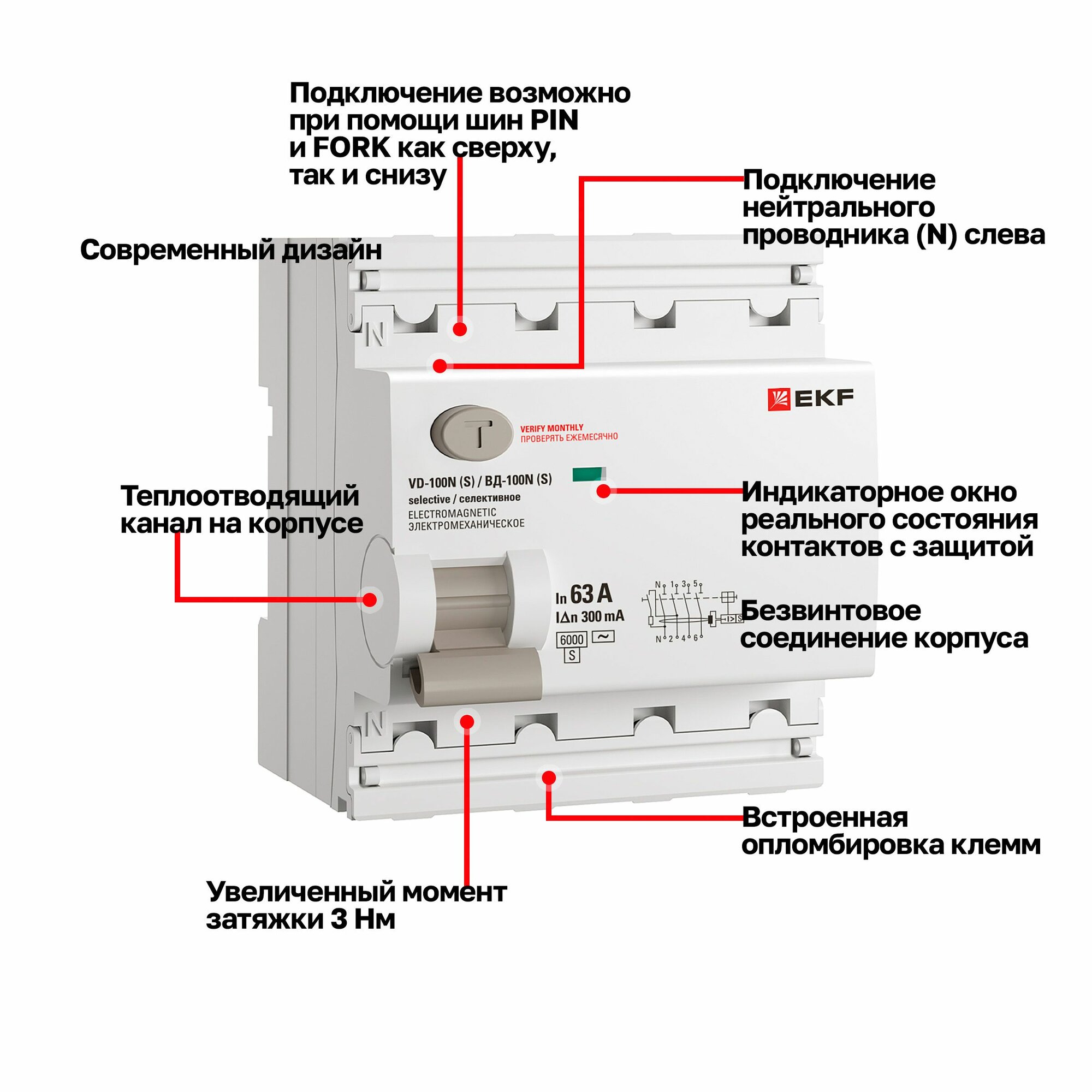 УЗО селективное EKF PROXIMA ВД-100N (S) 63А, ток утечки 300мА, тип AC, электромеханическое, 4P, 6кА — фото 1