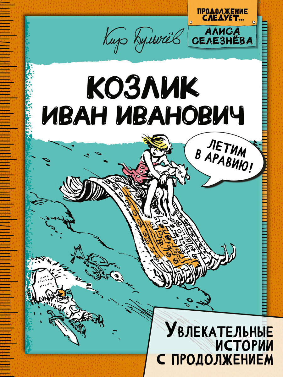 Козлик Иван Иванович