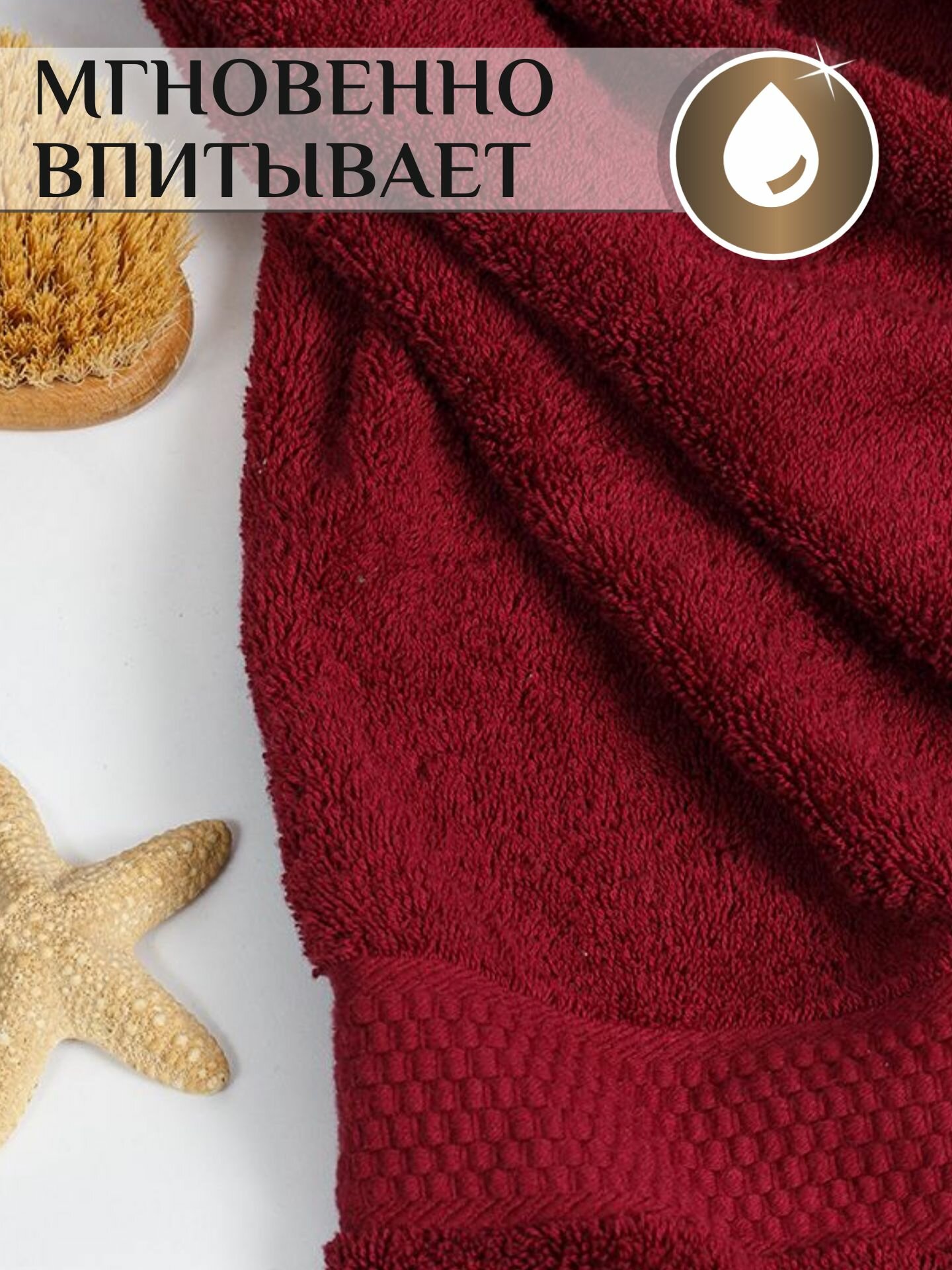 Полотенце махр 40*70 г/к УЗБ пл.460 бордовый — фото 1