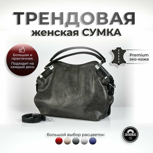 фото Сумка кросс-боди , фактура зернистая, серый zavarbas 18