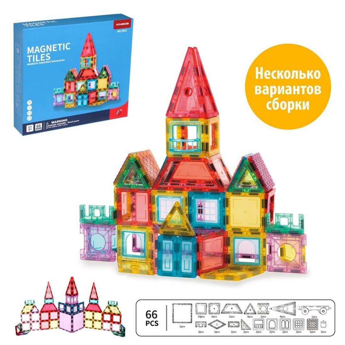 Конструктор магнитный "Магические фигуры", 66 деталей 7084386