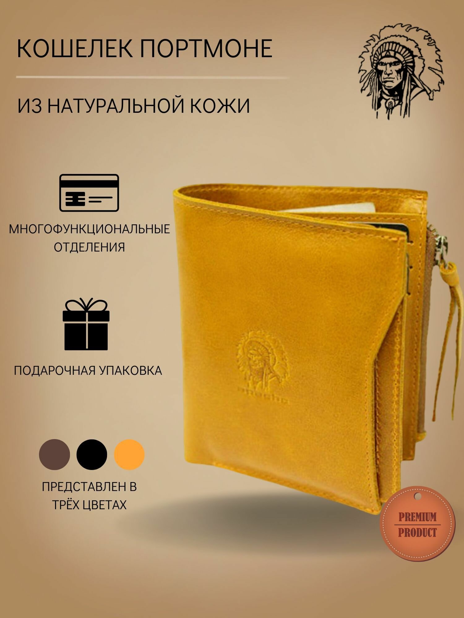 Портмоне Apache, желтый
