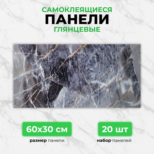Белый мрамор 60х30 см плитка глянцевая самоклеющиеся панели для стен декор для дома на кухню в ванную арт 112 60 шт 2110₽