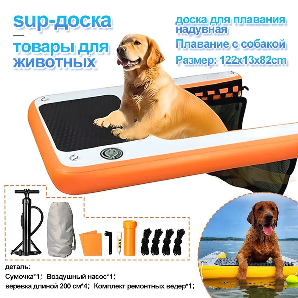 Sup-доска J1NSANGE ZY357B, доска для плаваниянадувная, Плавание с собакой