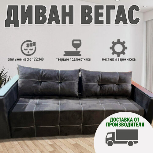 Изображение товара Диван-кровать Вегас Люкс с деревянными подлокотниками (ппу, велюр cabrio, темно-коричневый), еврокнижка