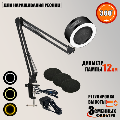 фото Вытяжка с подсветкой и сменными фильтрами для наращивания ресниц mobicent