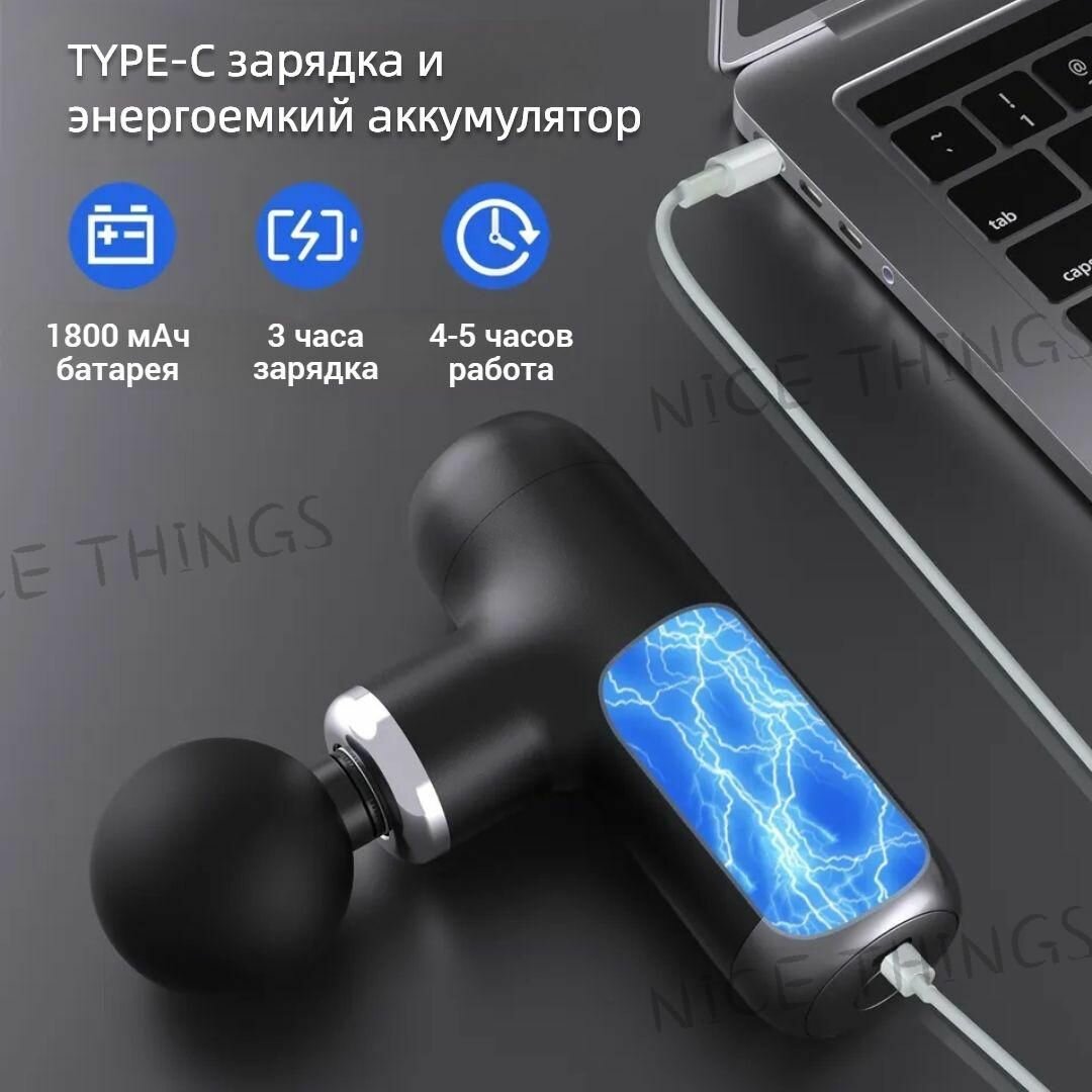 Перкуссионный массажер MINI Massage Gun для тела, шеи и плеч/Электрический ударный пистолет для рук, ног и тела с кейсом для хранения — фото 1