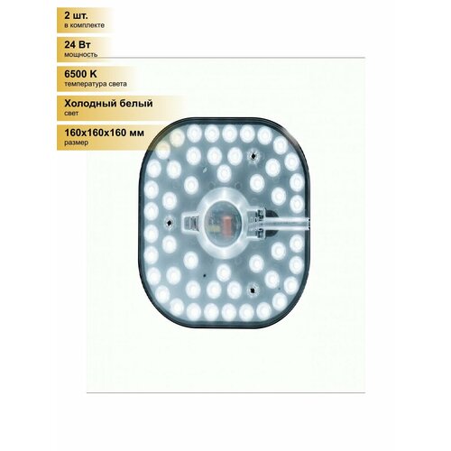 фото (2 шт.) светодиодная лампочка apeyron модуль св/д с драйвером 24w(2100lm) 6500k 6k 160x160мм с линз. рассеив. на магнитах 02-29 холодный белый. цоколь