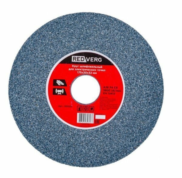 Круг шлифовальный Redverg для электрических точил 175x32x20x36