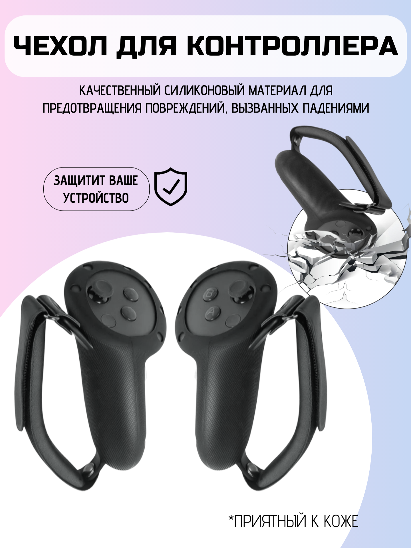 Защитный чехол для шлема Quest 3S 5в1/чехлы для контроллеров (комплект) Черный — фото 1