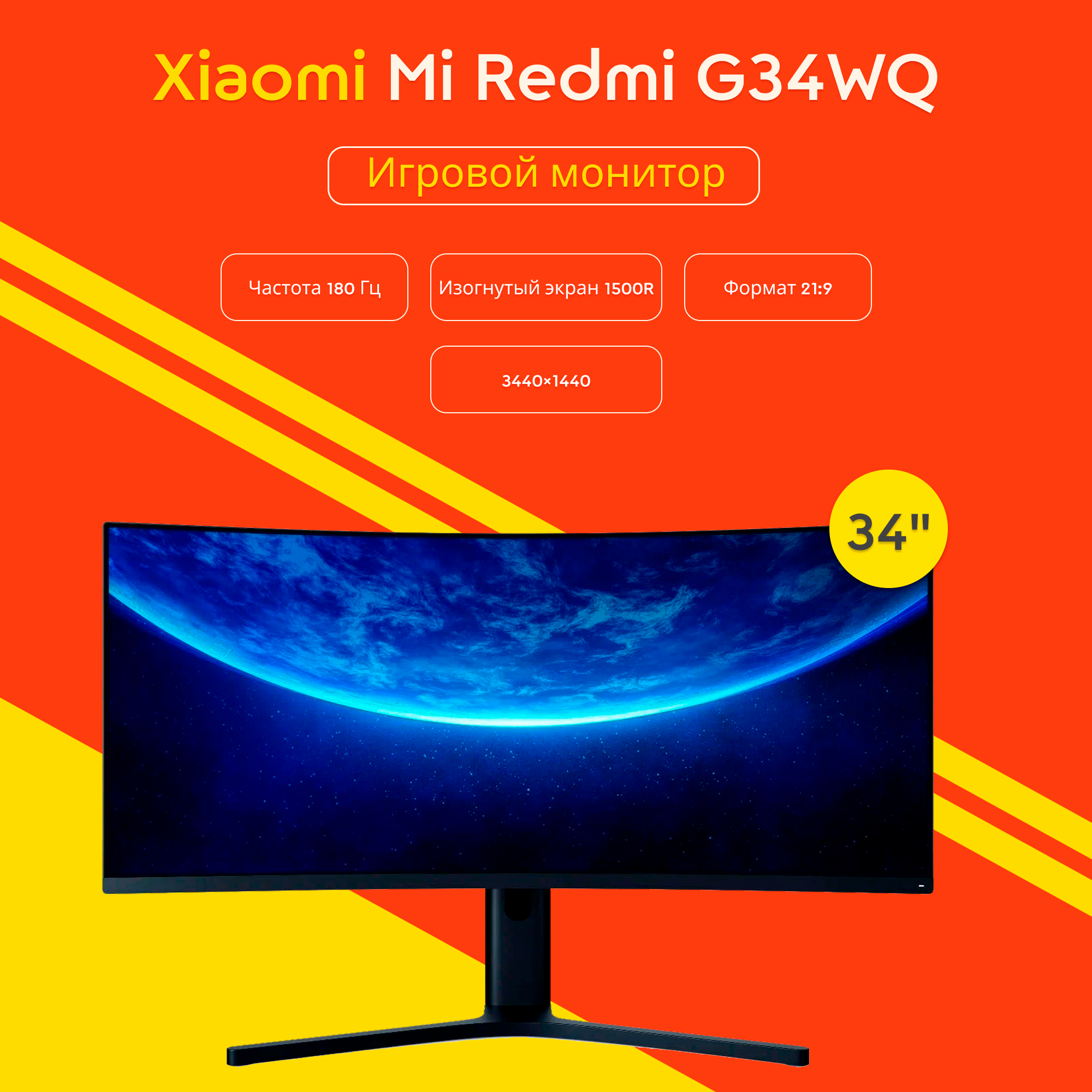 Xiaomi 34インチ ゲーミングモニター C34WQBA-RGGL Xiaomi G34WQi [34インチ] 価格比較 - 価格.com