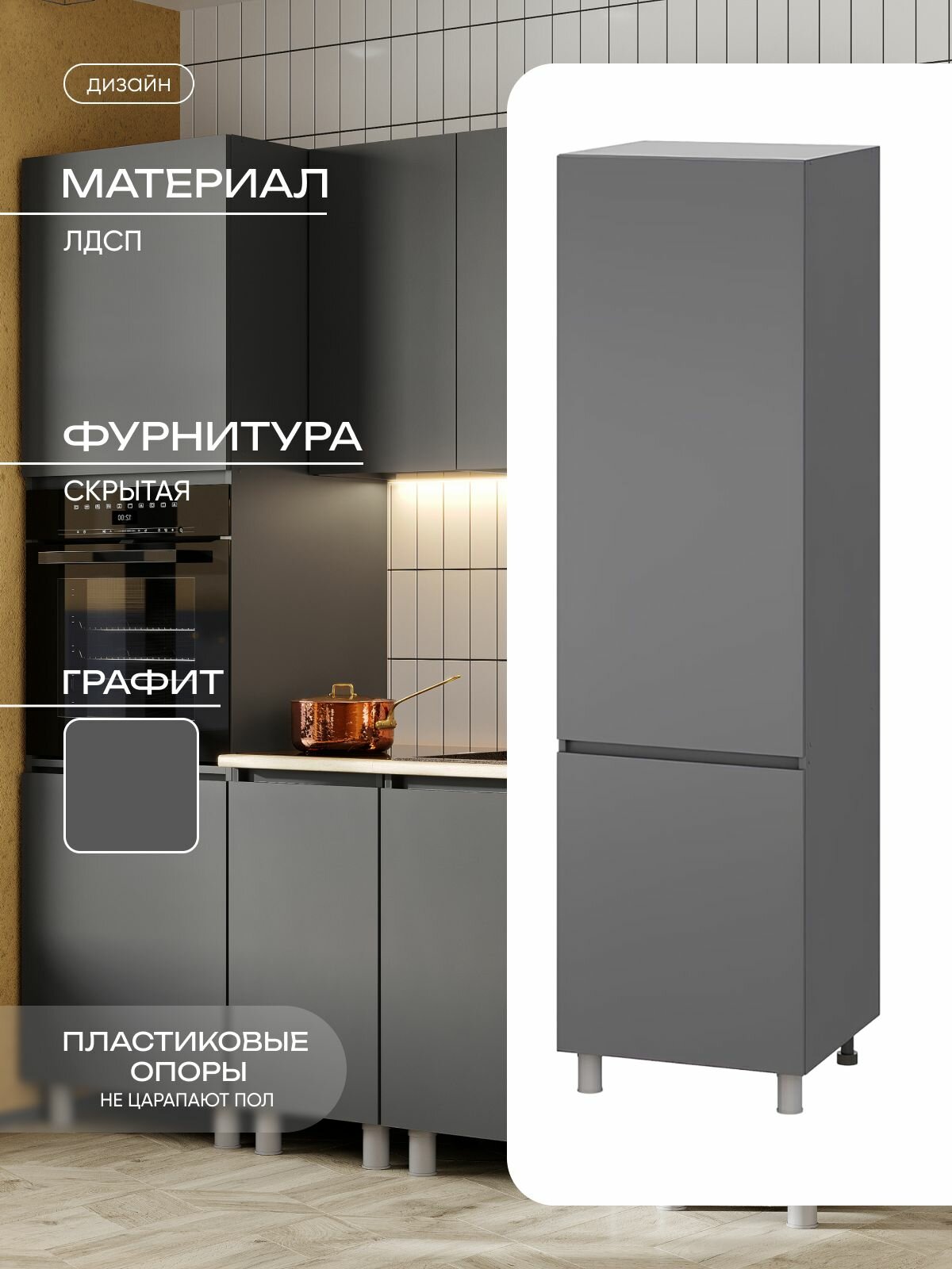 Шкаф-пенал ЭттО Мебель 