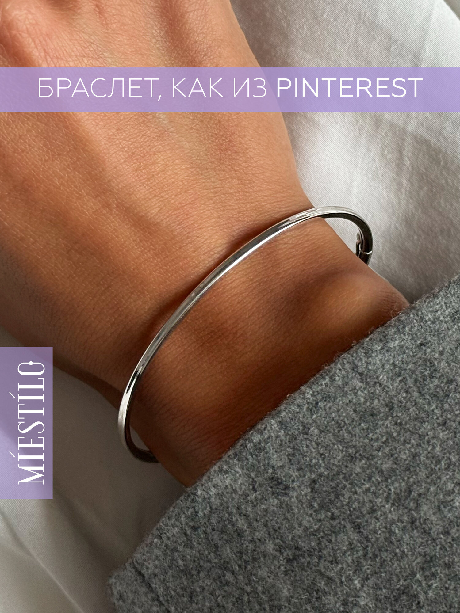 Жесткий браслет MIESTILO, серебро, 925 проба, родирование, длина 17 см., серебряный