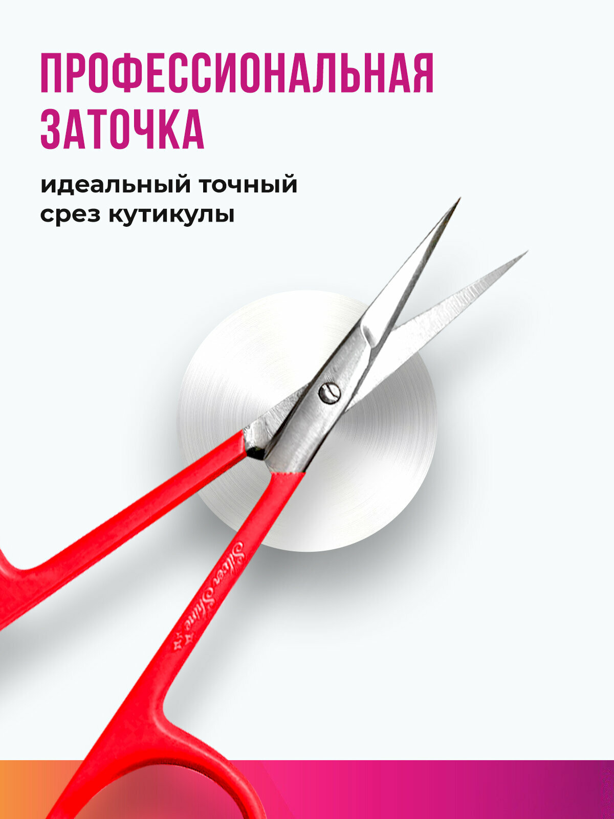 Маникюрные ножницы HANDLES LEGS, для кутикулы, с ручной заточкой, нержавеющая сталь, 20 мм — фото 1