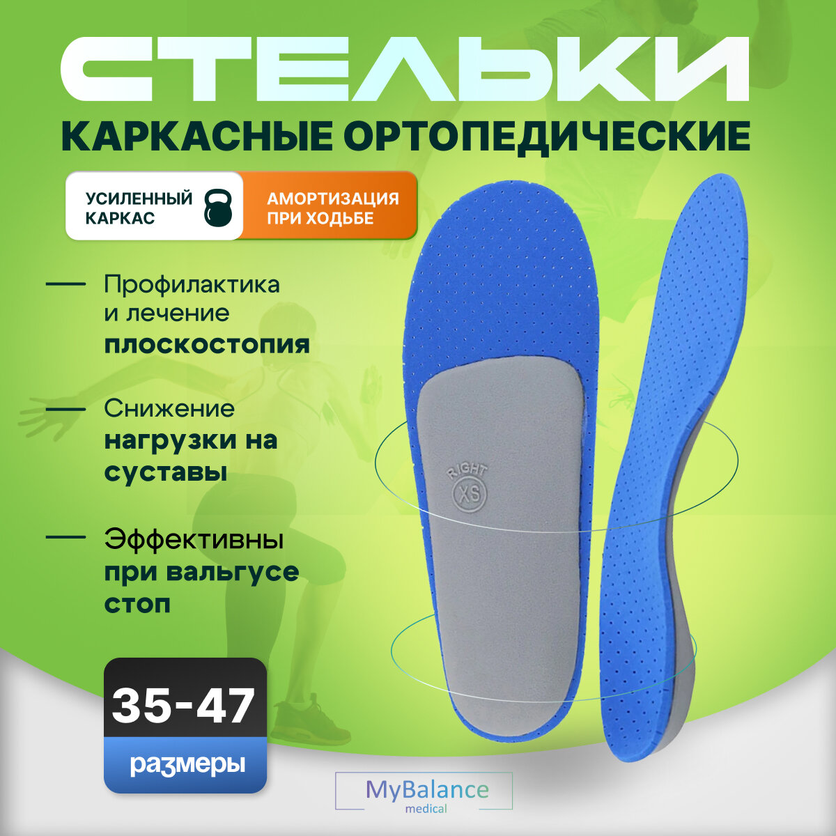 Каркасные ортопедические стельки для обуви MyBalance с поддержкой свода от плоскостопия с перфорацией цвет синий размер 4143
