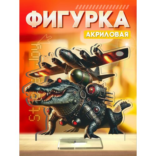 Акриловая фигурка Бомбардиро Крокодило Тралалело Тралала 990₽