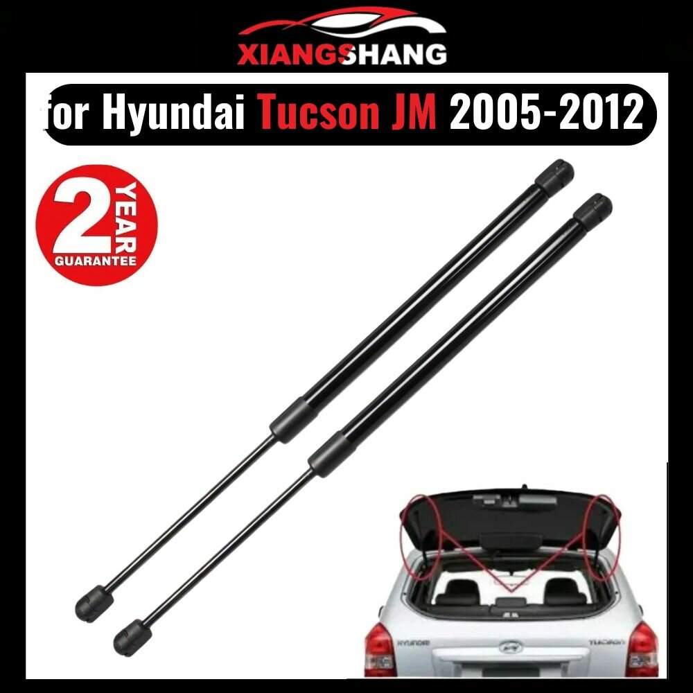 Универсальный Газлифт мебельный Газовые упоры для Tucson JM 2005-2012 "Амортизаторы" 381mm Хендай Тусон (2 шт)
