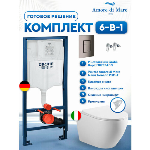 фото Инсталляция с унитазом 6 в 1: инсталляция grohe 38732a00+унитаз amore di mare nemi tornado p311-t+сиденье микролифт