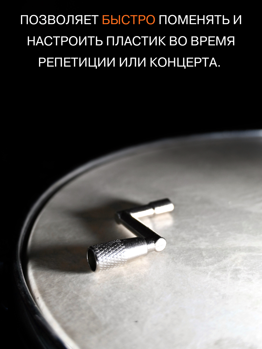 Быстрый ключ для настройки барабана, стандартный квадрат, металл, совместим с Yamaha, Tama, Pearl, Sonor, DW — фото 1