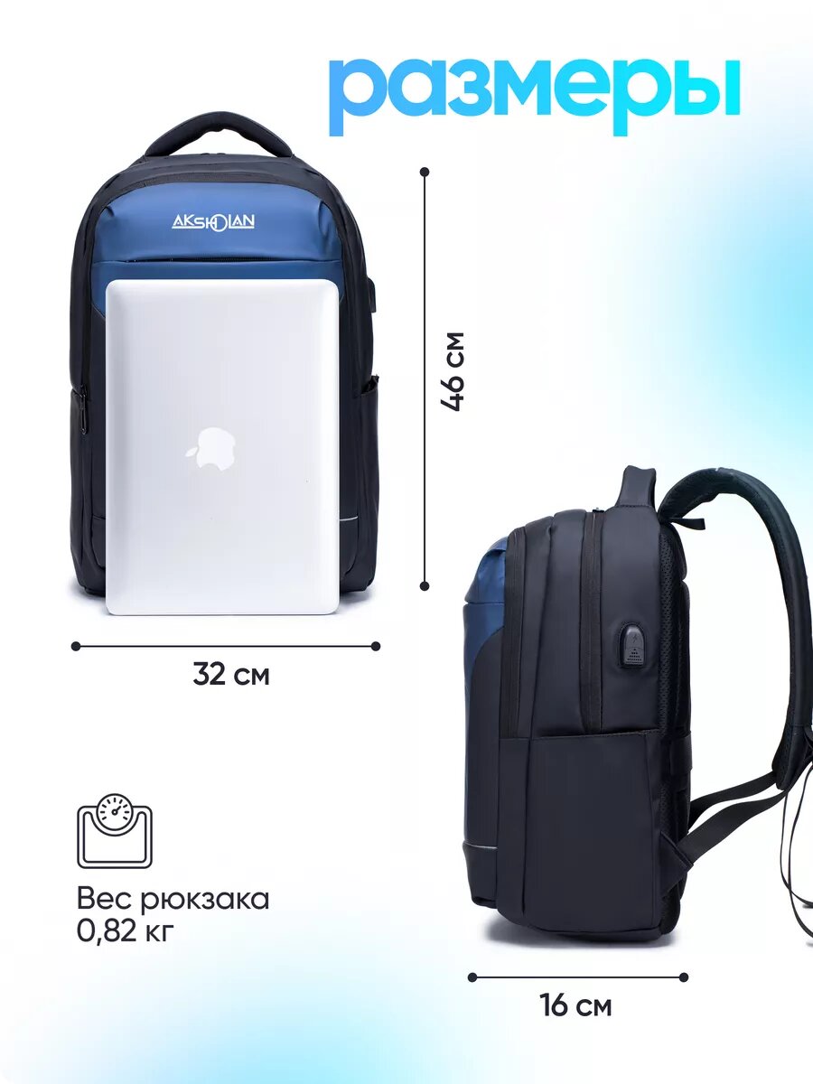 Рюкзак школьный для ноутбука городской — фото 1