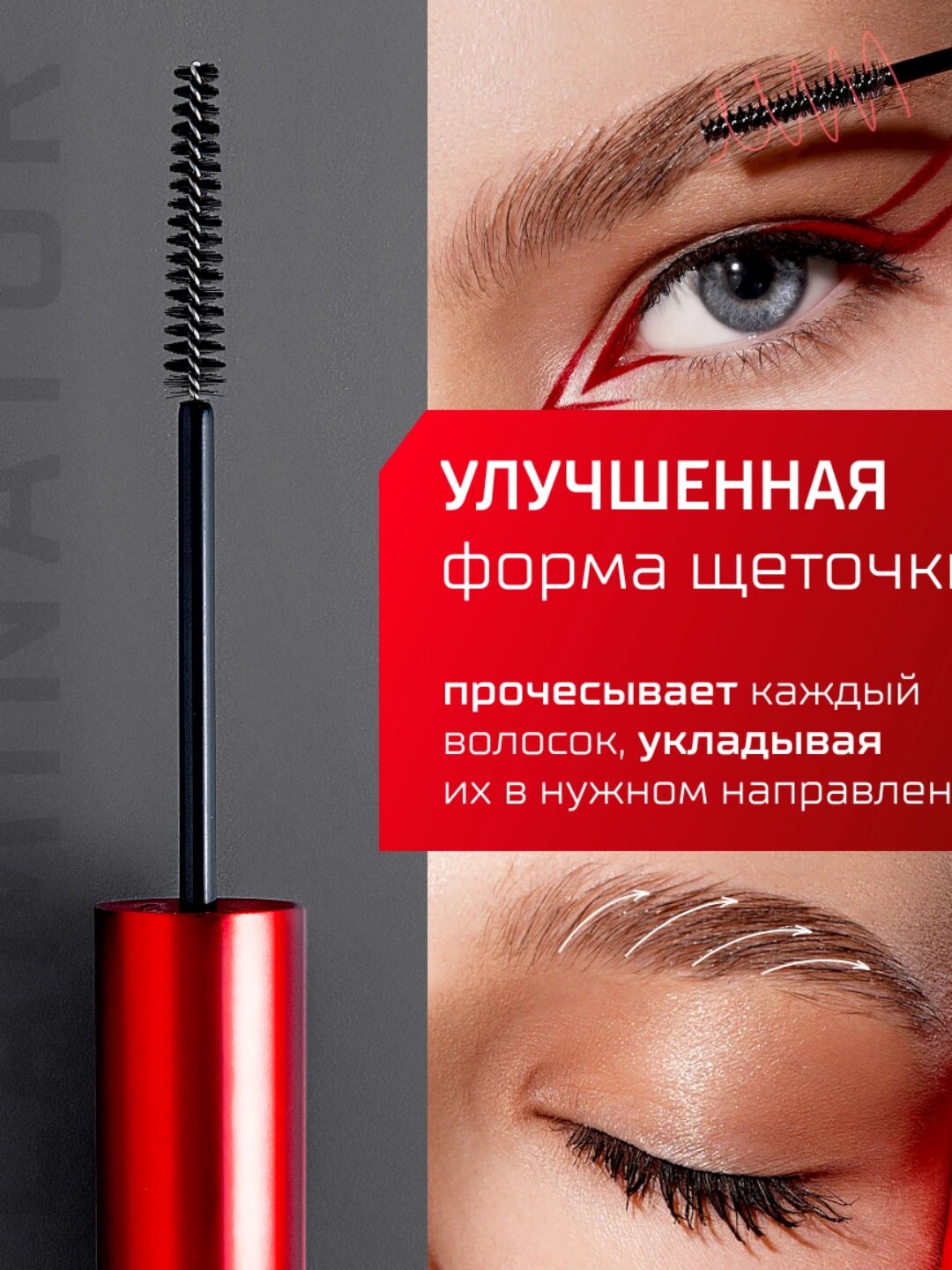 Гель-ламинатор для бровей BROW LAMINATOR EXTREME FIX 24h waterproof, 4,2г , LUXVISAGE — фото 1