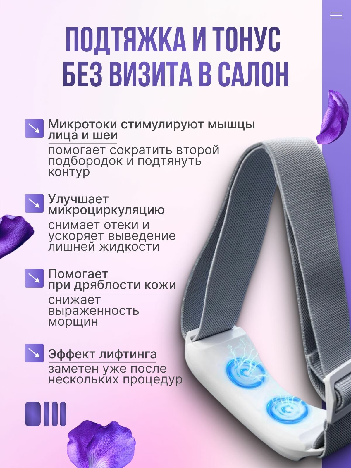 Картинки Микротоковый массажер, Бандаж-массажер с вибрацией для подтяжки контура овала лица, косметологический лифтинг